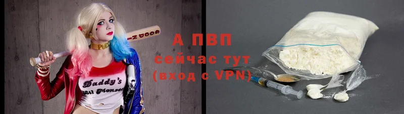 A-PVP Соль  Обнинск 