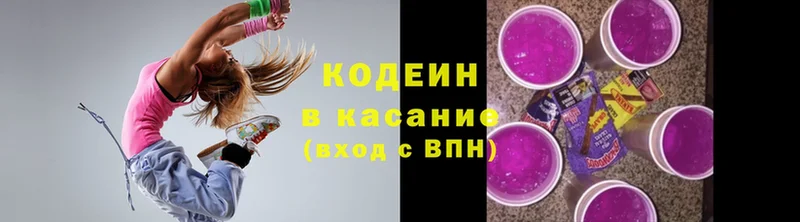 Кодеин напиток Lean (лин)  Обнинск 